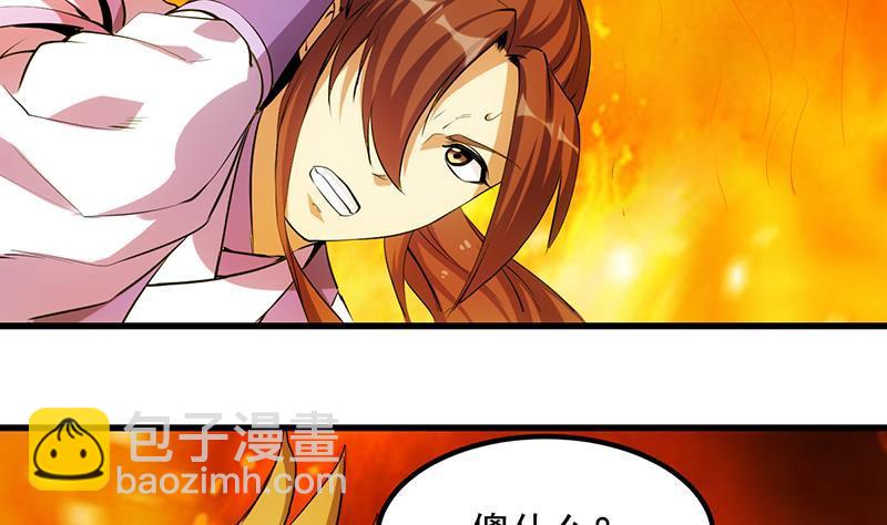 第96话 火云大王19