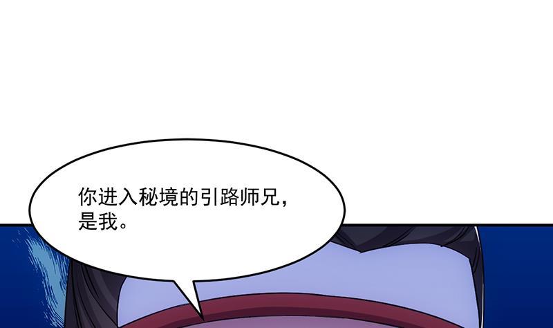 第84话 第一的奖赏33