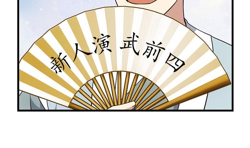 第86话 混入奸细！12
