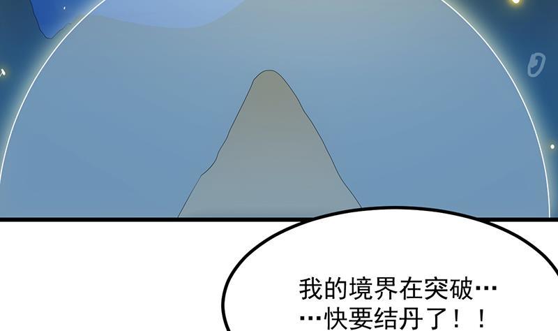 第93话 一口气吸干！43