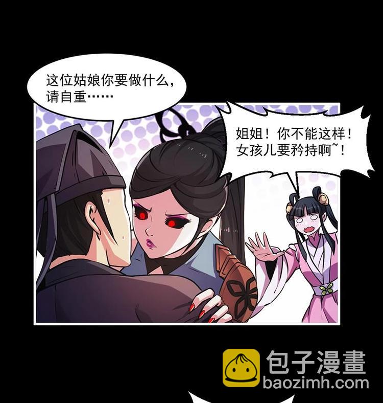 第31话 满桌白骨9