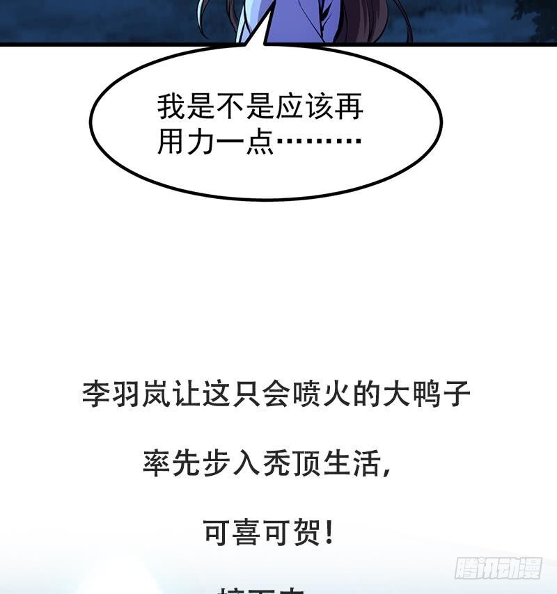 第89话 修仙之人的良心48