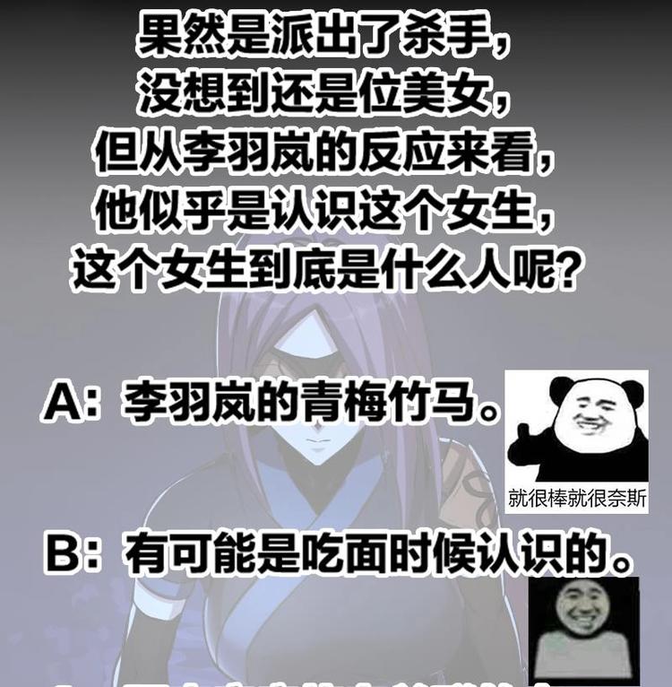 第9话 竟然是你！46