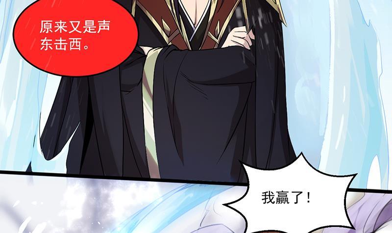 第66话 李羽岚VS魔王23