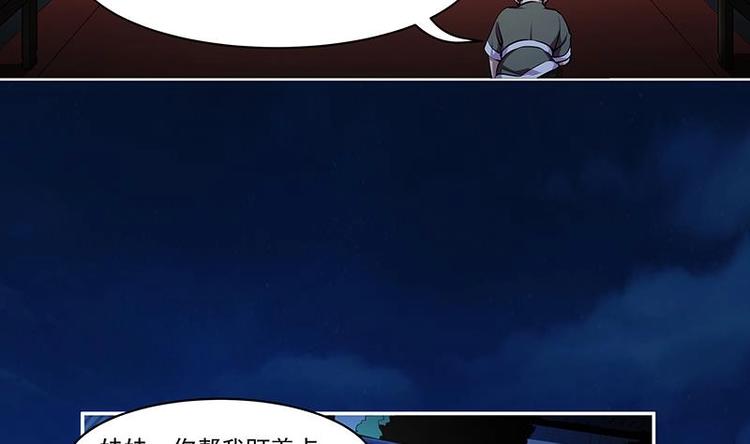 第3话 朋友交易33