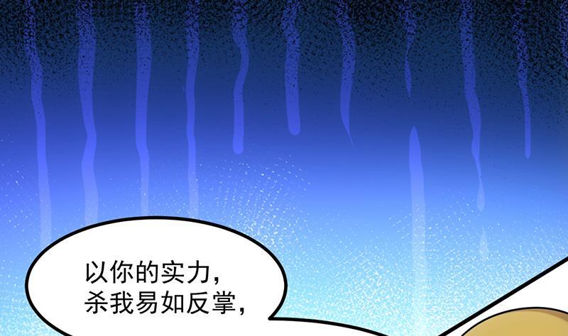 第96话 火云大王27