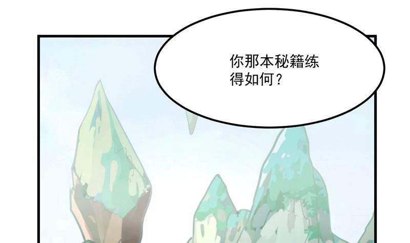 第65话 和林玉的缠斗！20