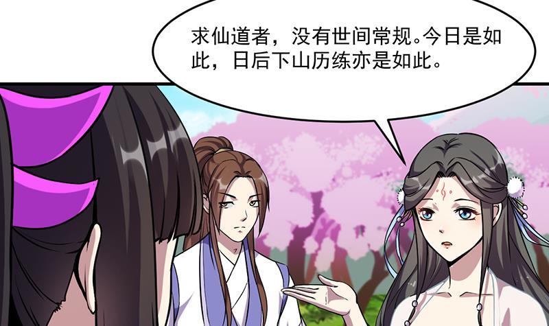 第67话 我要做唯一的神魔！38