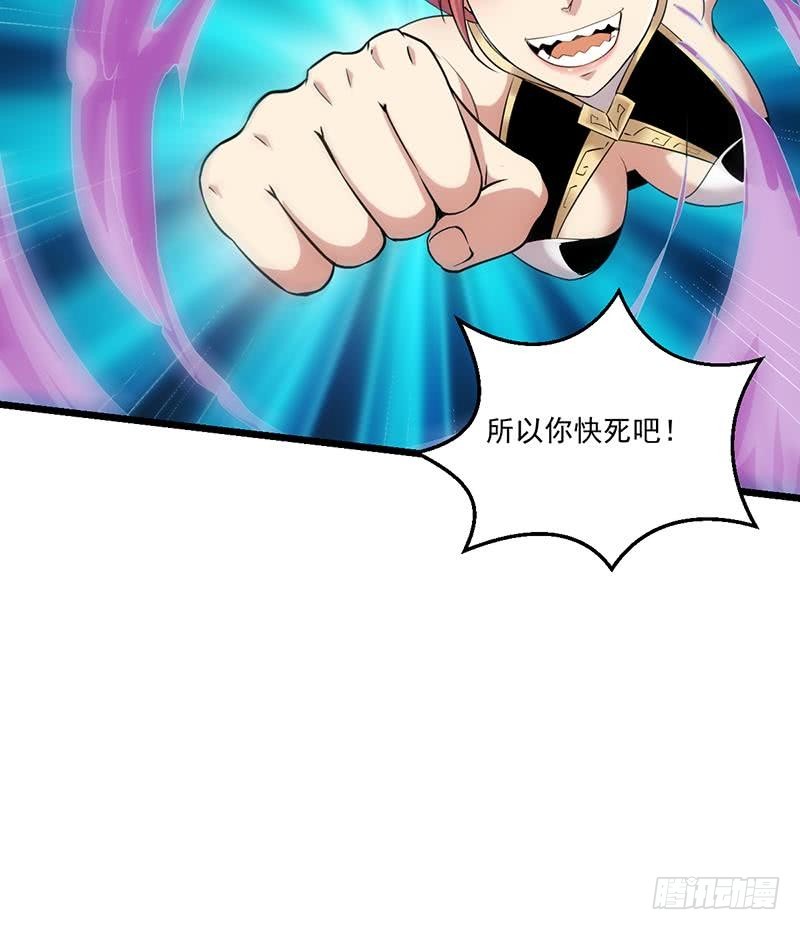 第81话 武魔 晚歌32