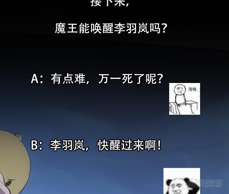 第103话 火云的野心55