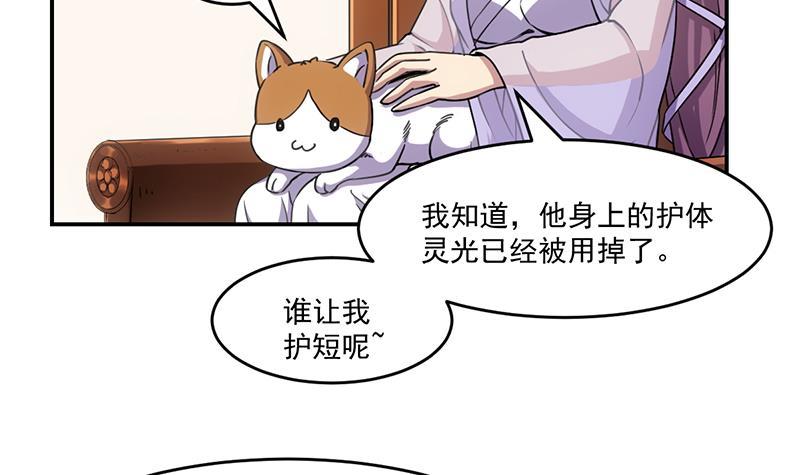 第84话 第一的奖赏14