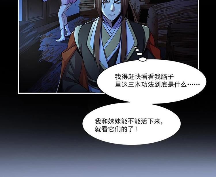 第3话 朋友交易36