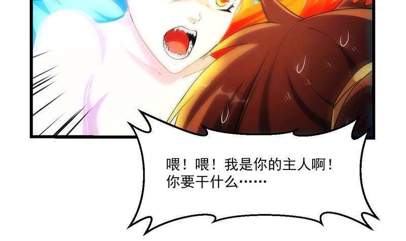 第52话 激吻我的外挂26