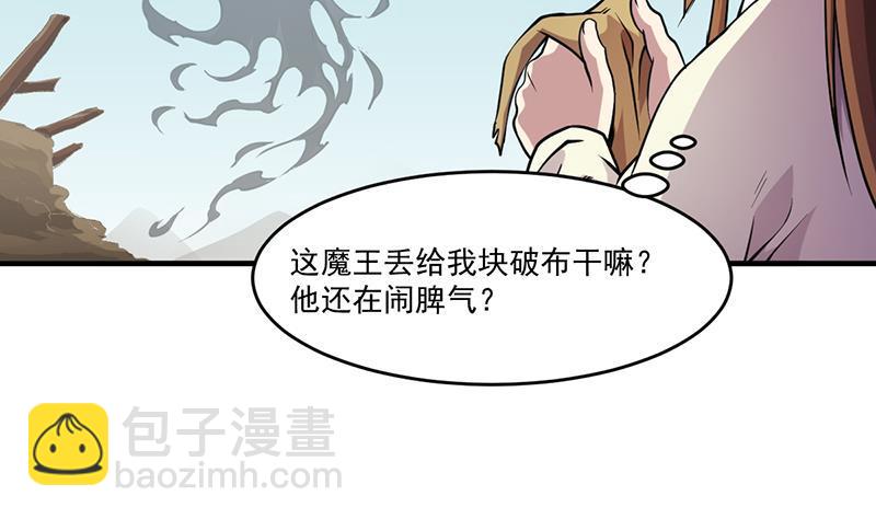 第42话 六界至宝破布28