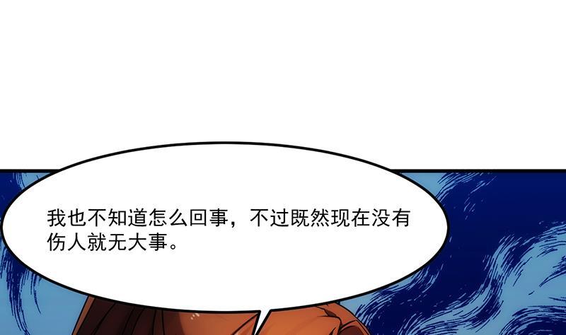 第63话 魔心侵袭33