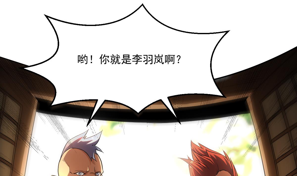 第74话 仙二代！30