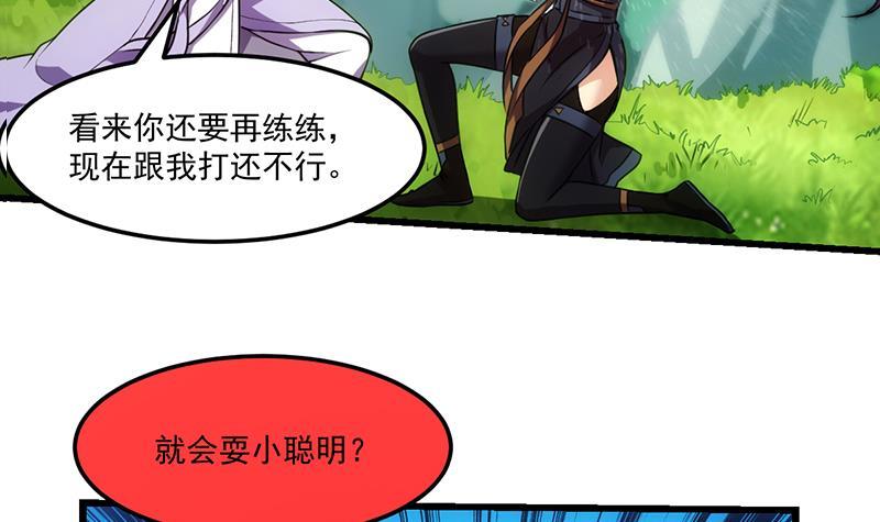 第65话 和林玉的缠斗！44