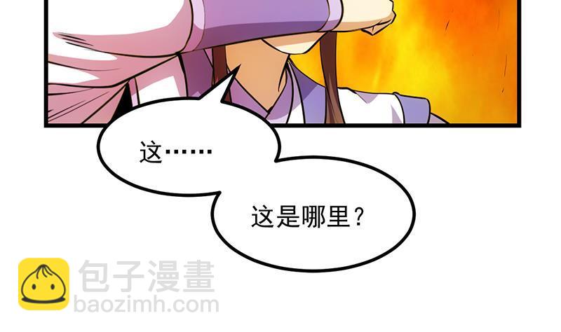 第96话 火云大王7