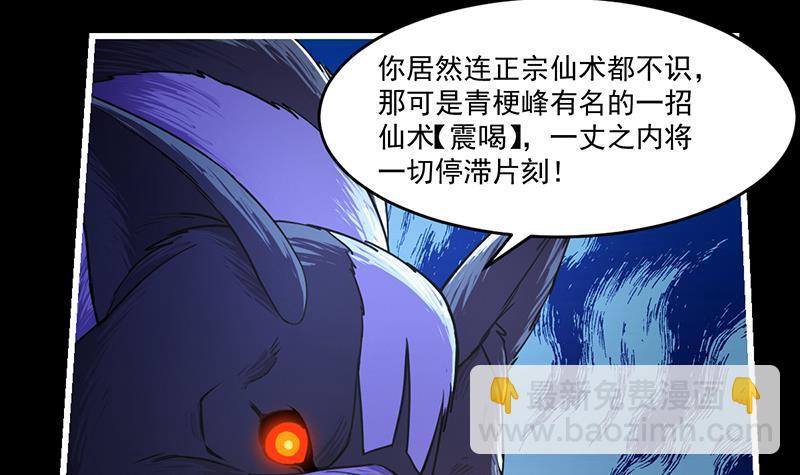 第39话 戴玉舍身5