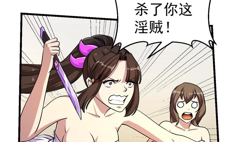 第58话 看光了师姐们35