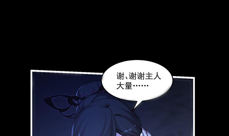 第39话 戴玉舍身32