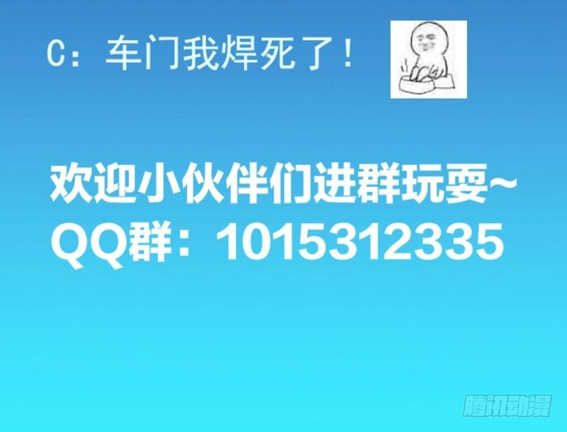 第53话 秦火钟的办法38