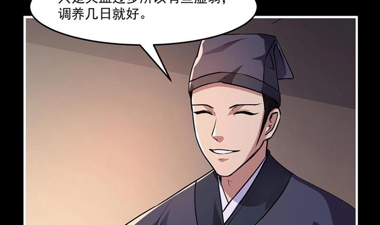 第31话 满桌白骨5