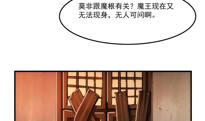 第63话 魔心侵袭35