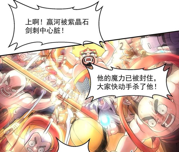 第1话 魔魂共生21