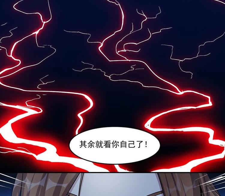 第6话 仙术初显威！15