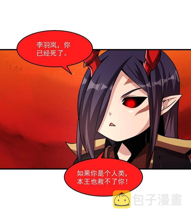 第22话 魔之渊源26