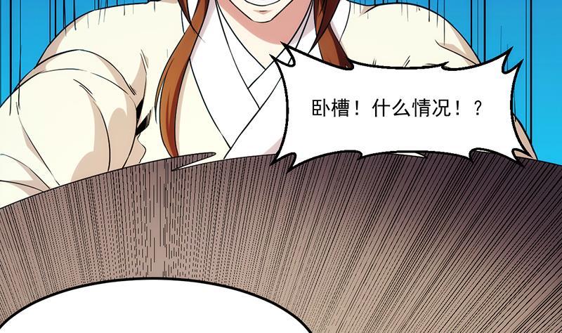 第52话 激吻我的外挂37