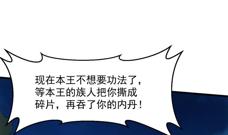 第103话 火云的野心26