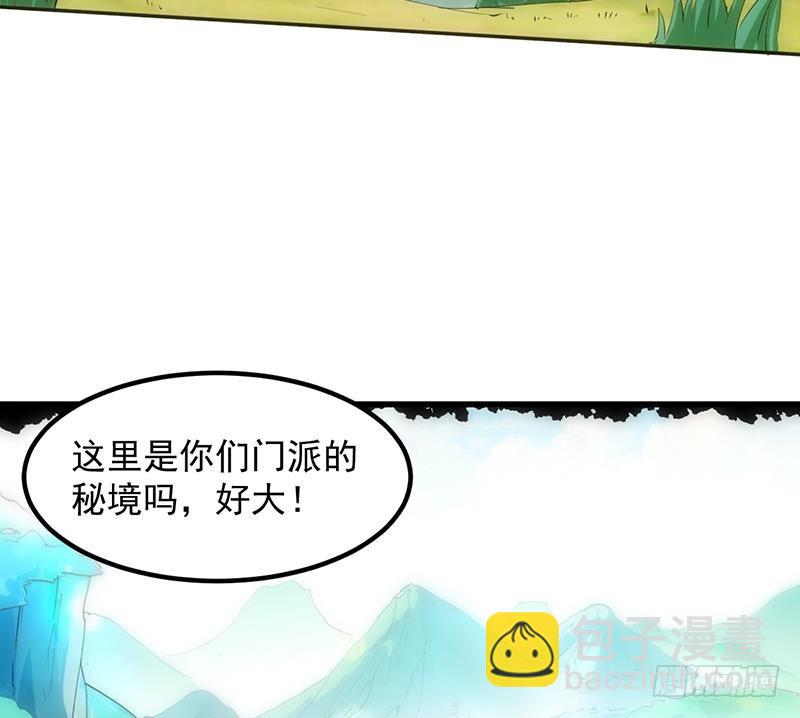 第108话 火云的过去22