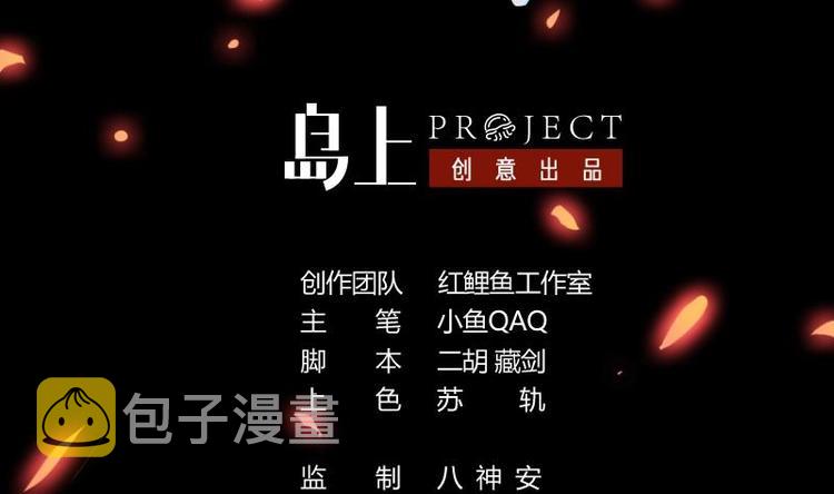 第12话 比你更狠1