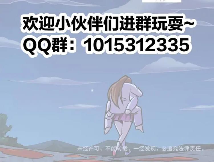 第19话 魔族至宝·紫晶44