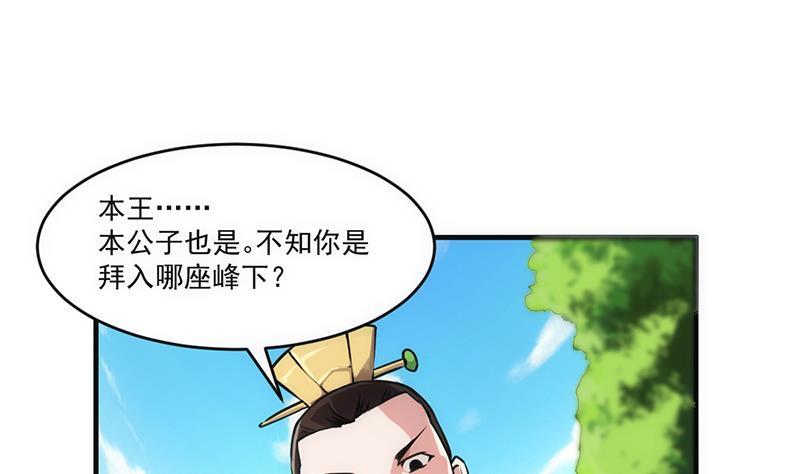 第44话 青梗峰下27