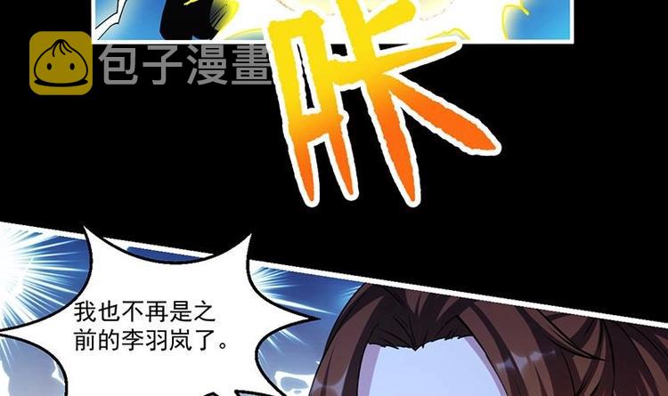 第16话 ‘魔根’觉醒！5