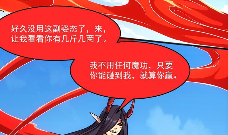第66话 李羽岚VS魔王8