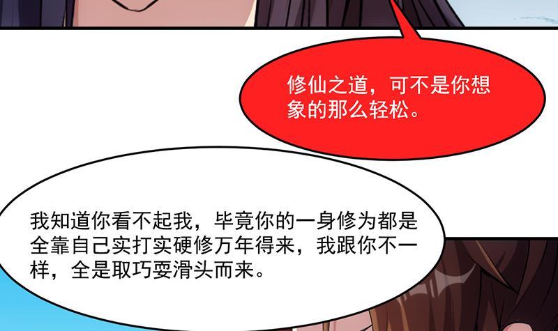 第67话 我要做唯一的神魔！14