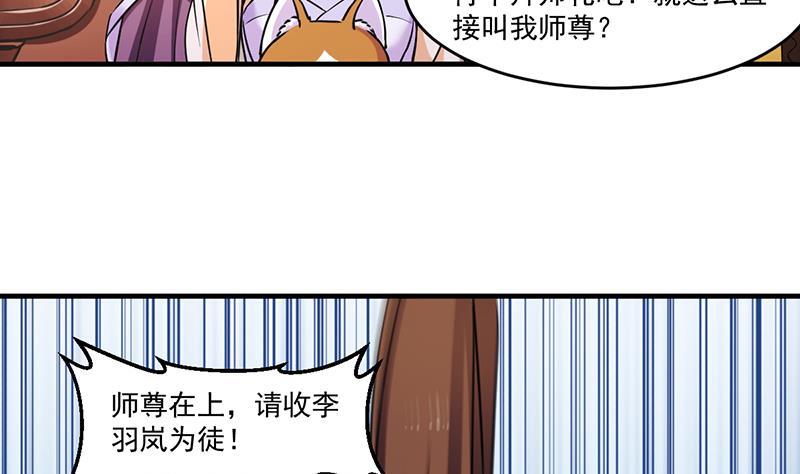 第47话 唯一的男人25