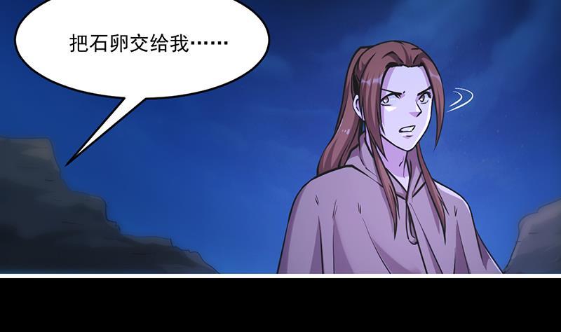 第38话 青梗峰半仙！4