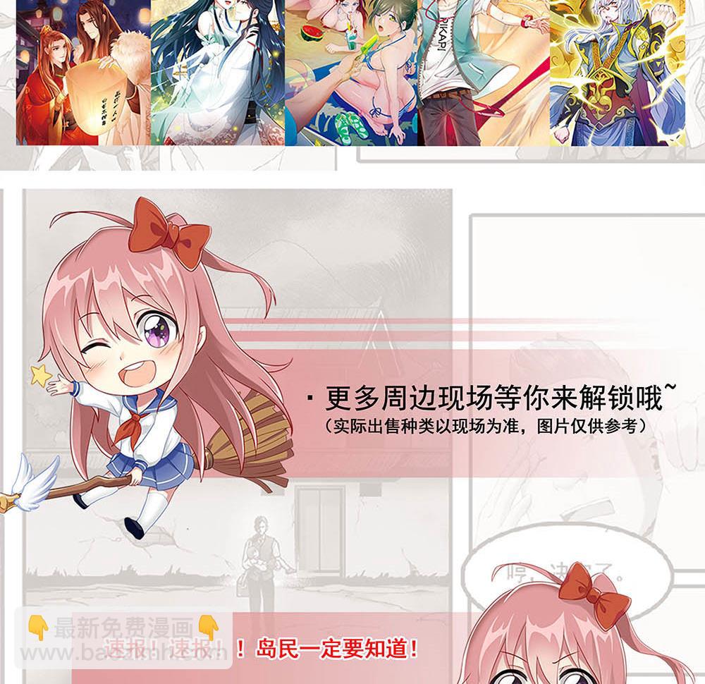 第79话 你吸的可不是仙力！55