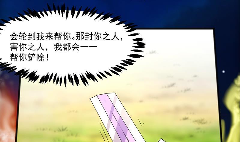 第67话 我要做唯一的神魔！27