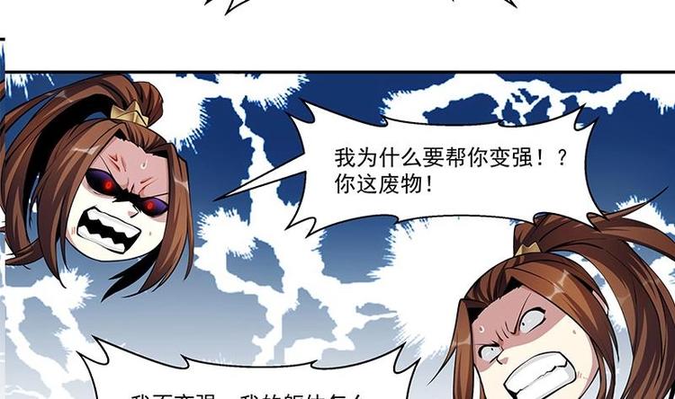 第2话 同生共死！34