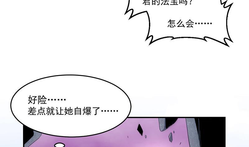 第83话 追随魔王之人27