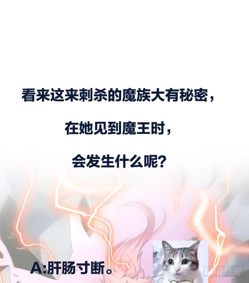 第83话 追随魔王之人43