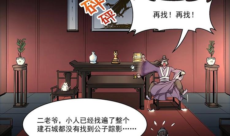 第3话 朋友交易32