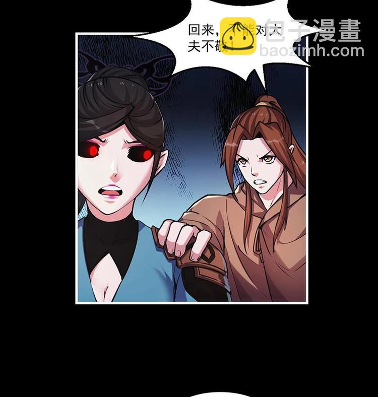 第31话 满桌白骨10