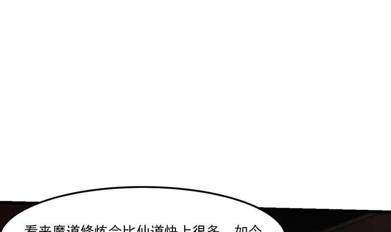 第62话 师姐找上门3